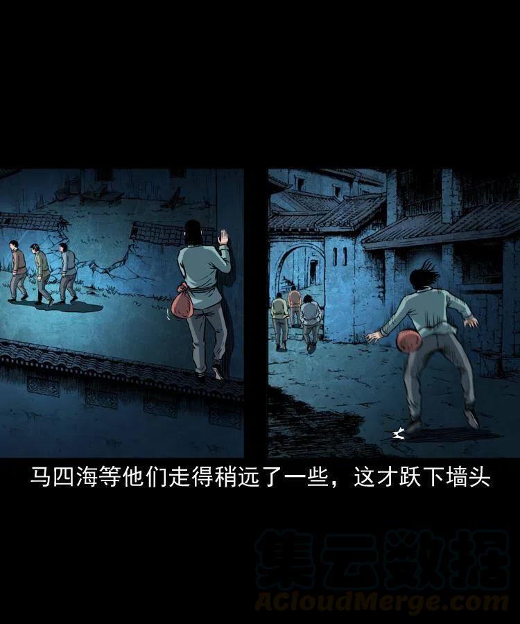 五十八话 又见青囊尸典32