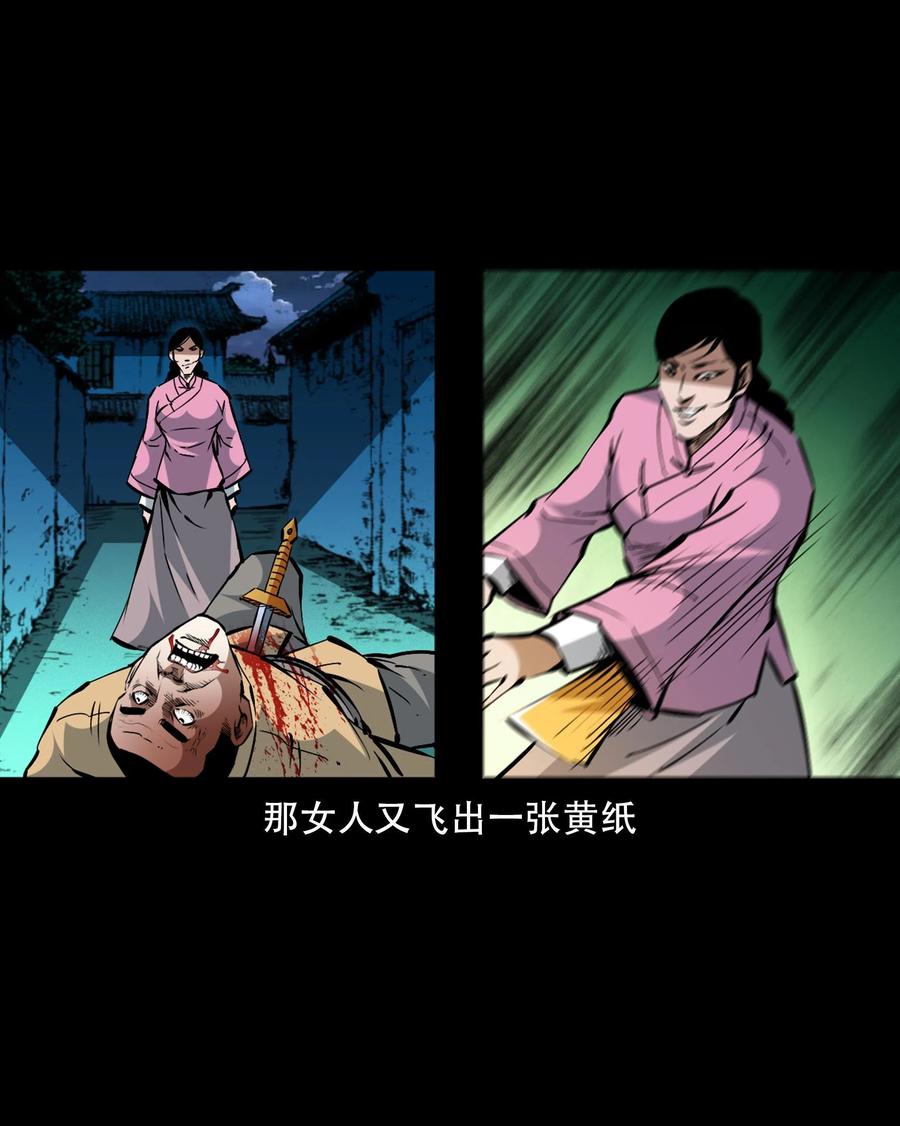 一百六十一话 千面观音43
