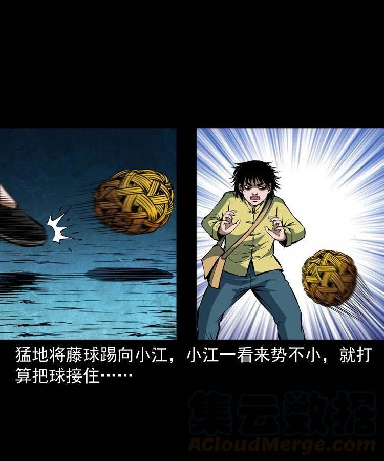 六十七话 炼婴术48