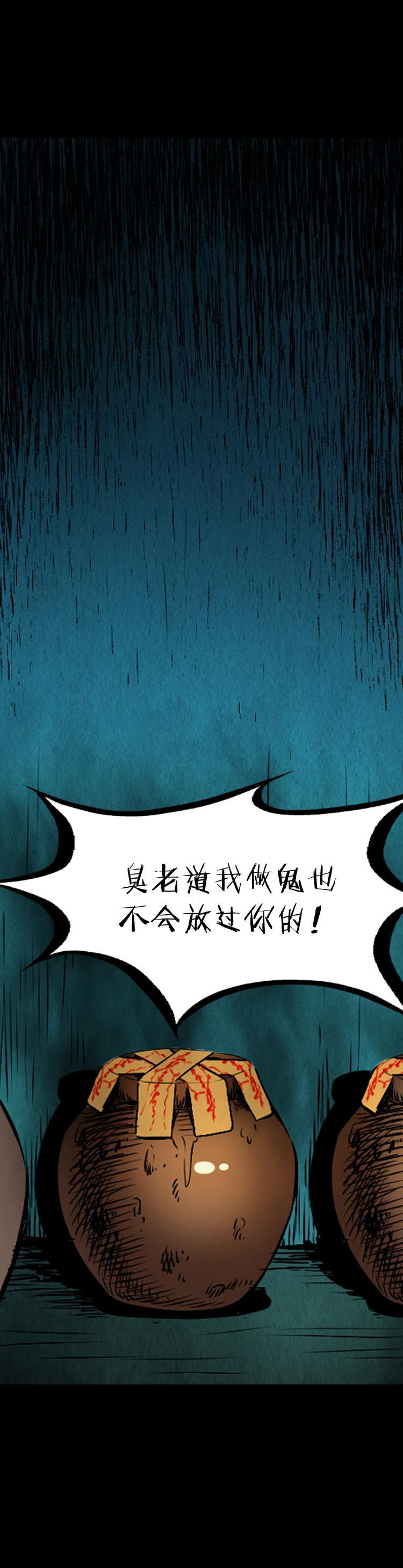 第十一话 女鬼97