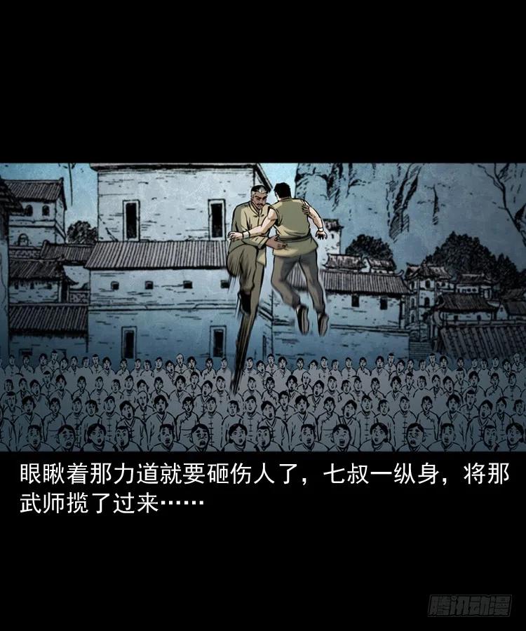 四十话 傀儡武师73