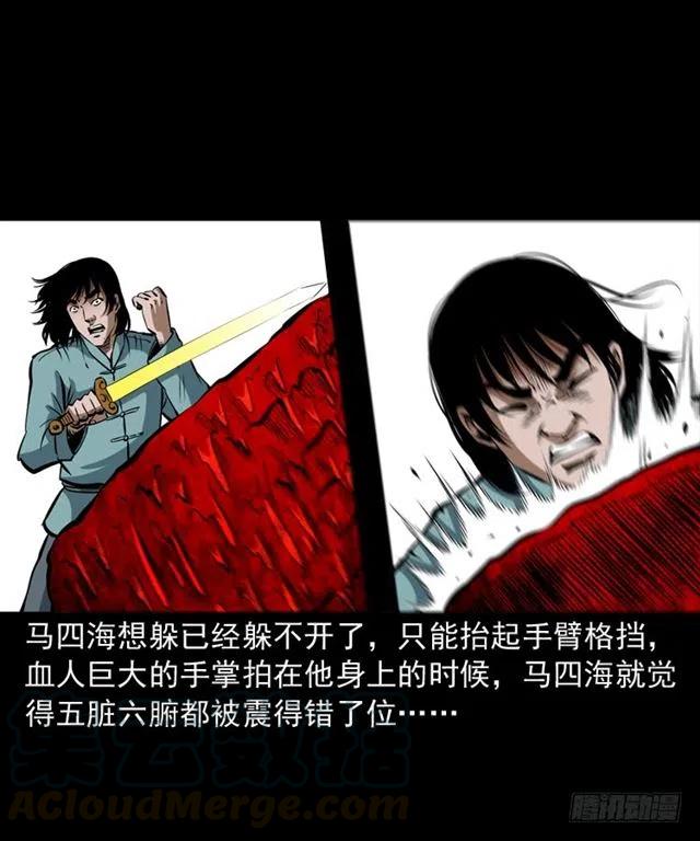 三十一话 血尸20