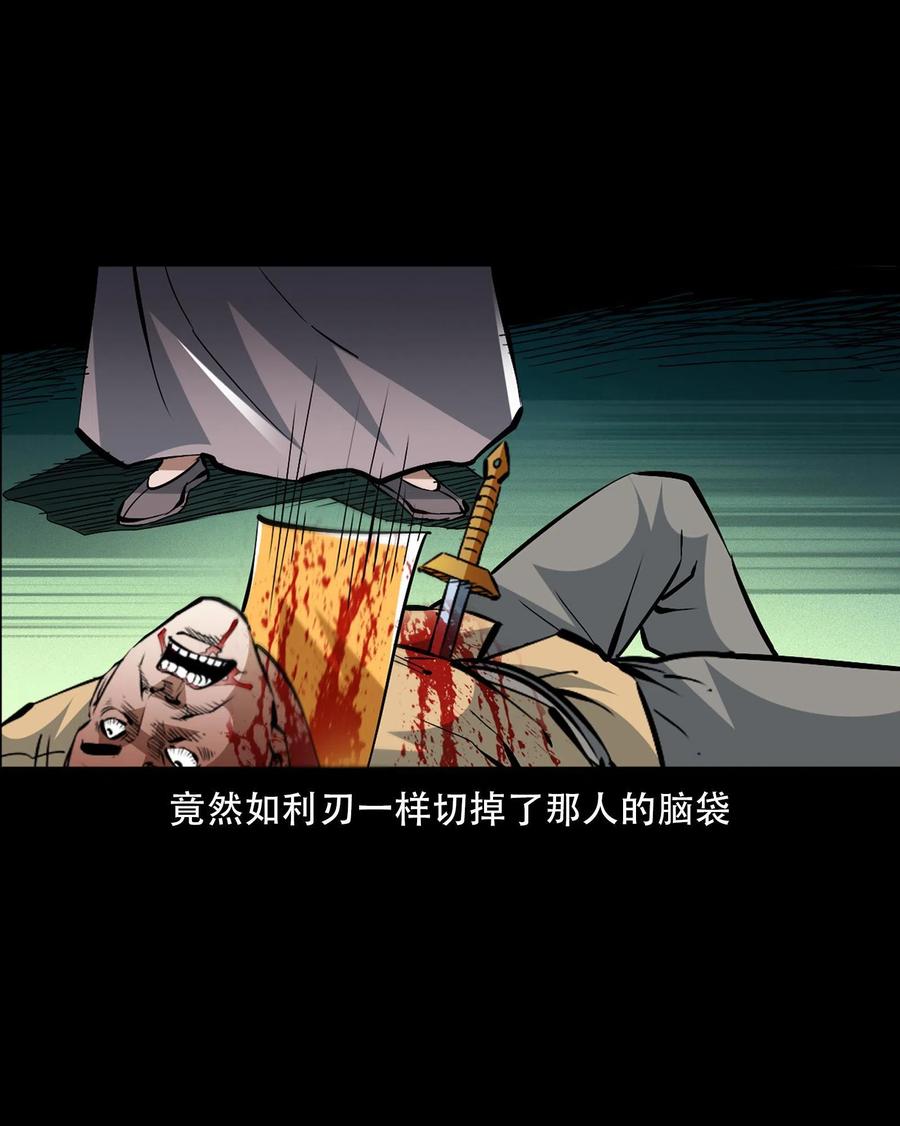 一百六十一话 千面观音44