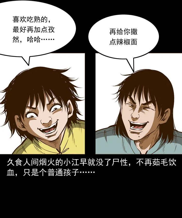 八十话 小江的救赎15
