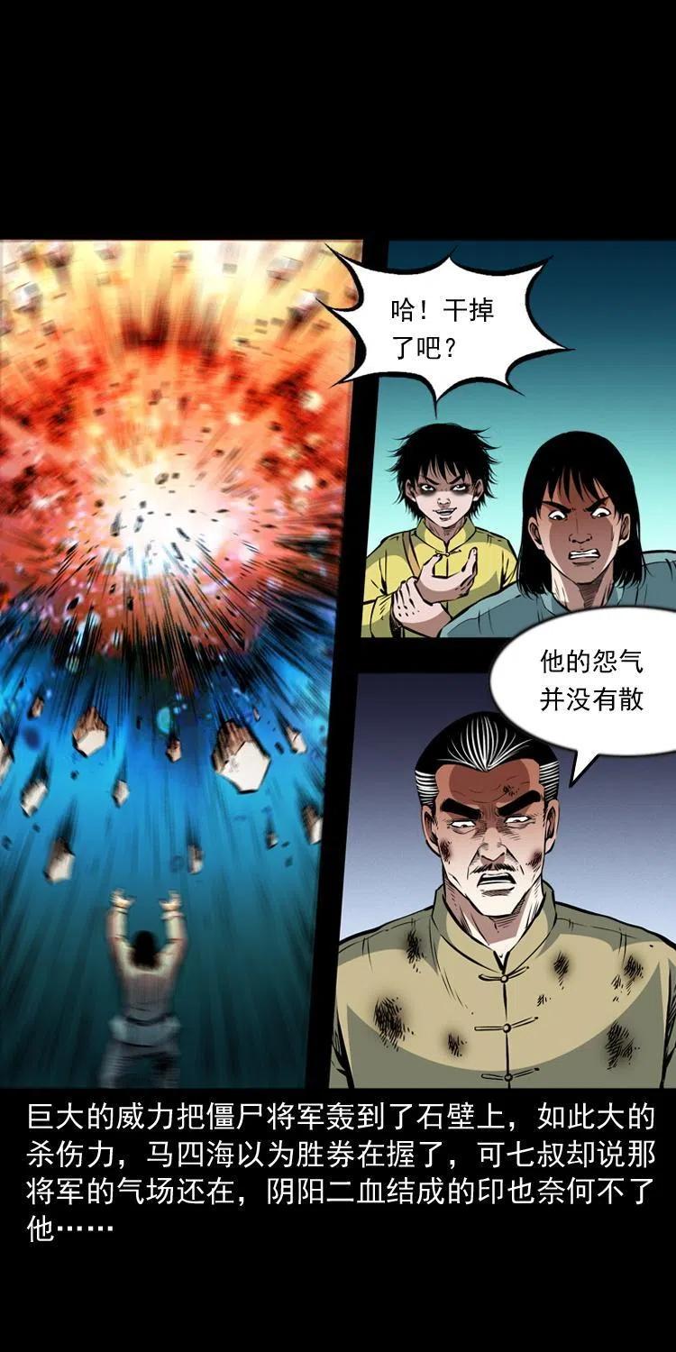 一百一十八话 迟来的宝福43