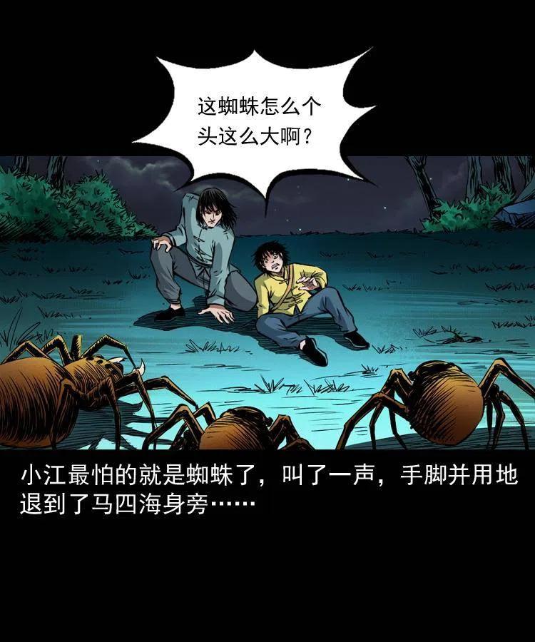 九十四话 新的对手34