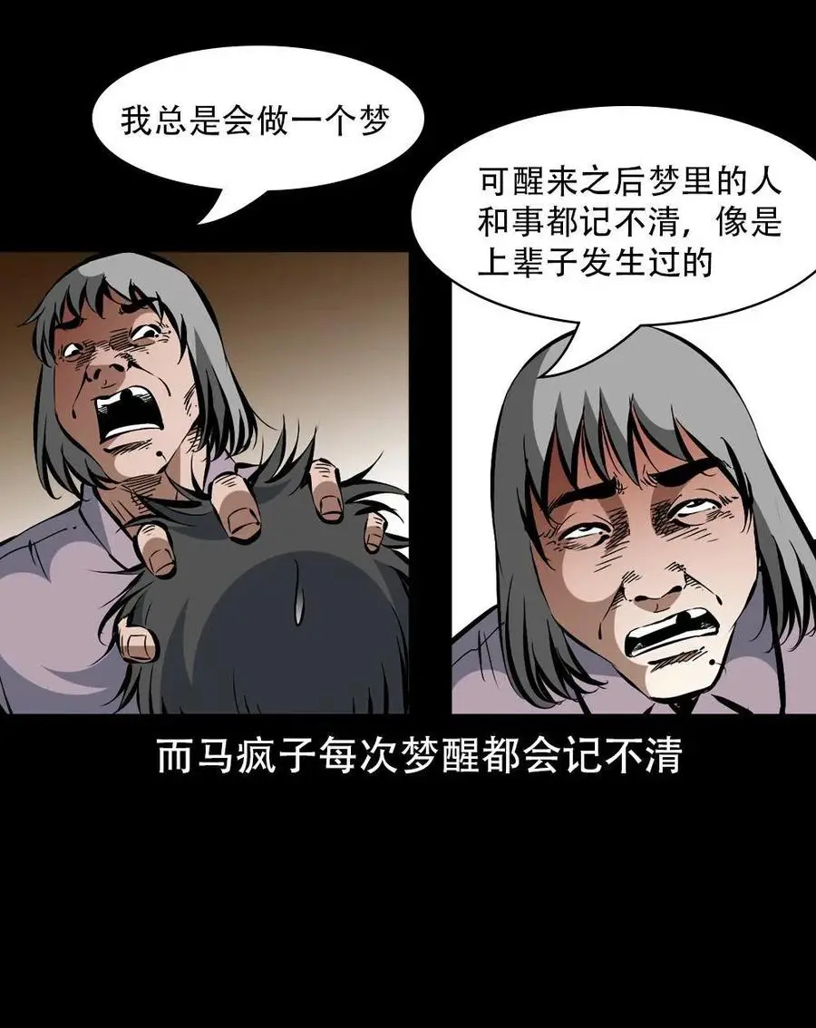 一百七十话 末代天师43