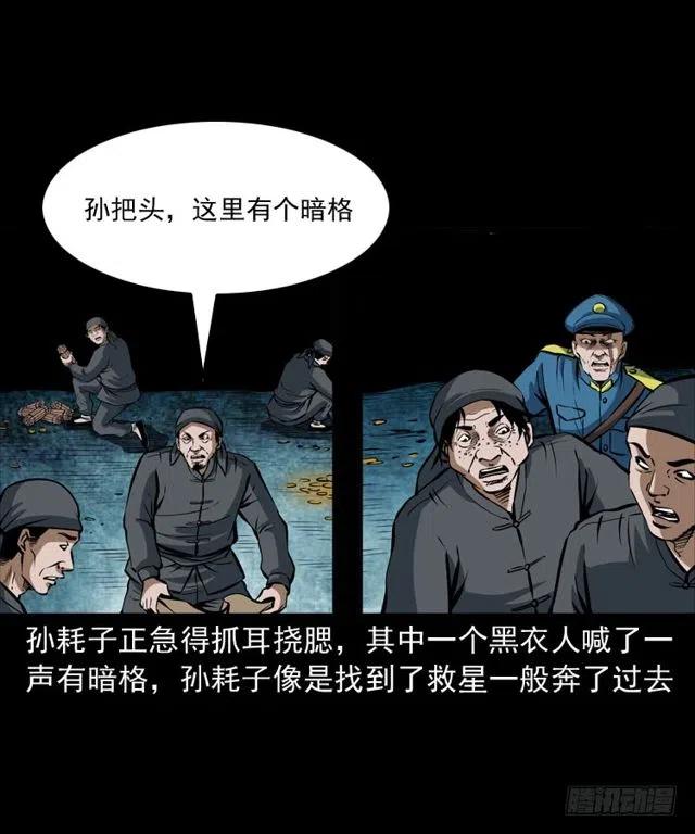 三十五话 鬼见愁冯七54