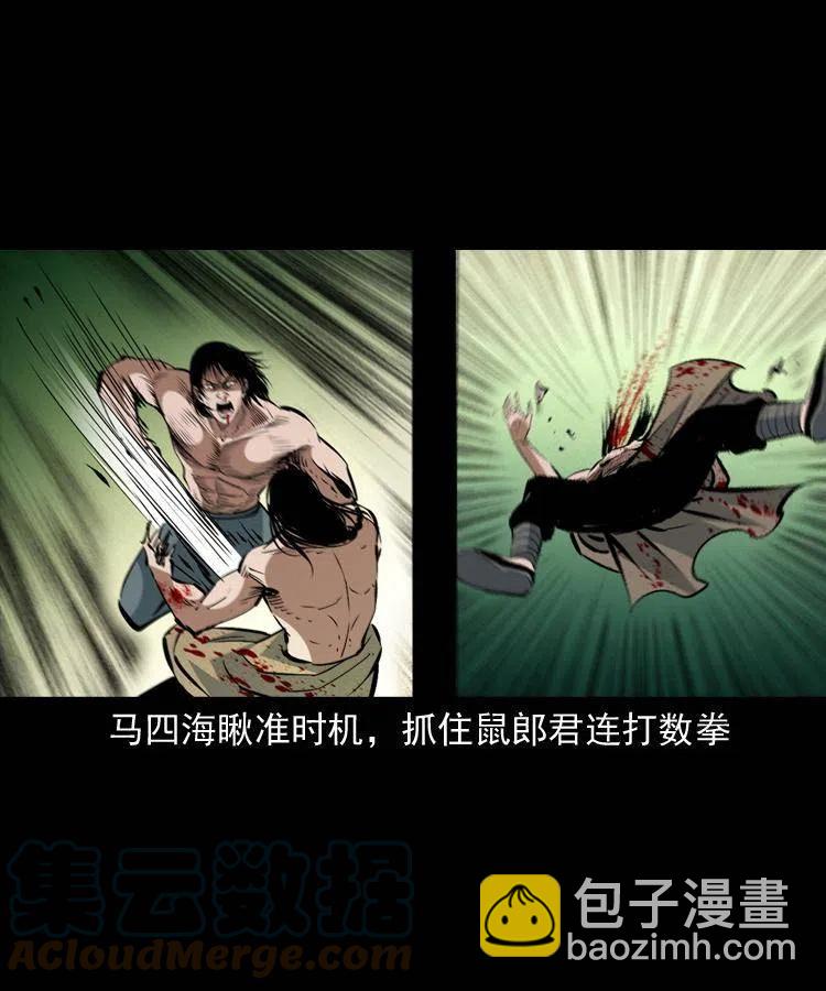 一百五十五话 最强鼠郎君42