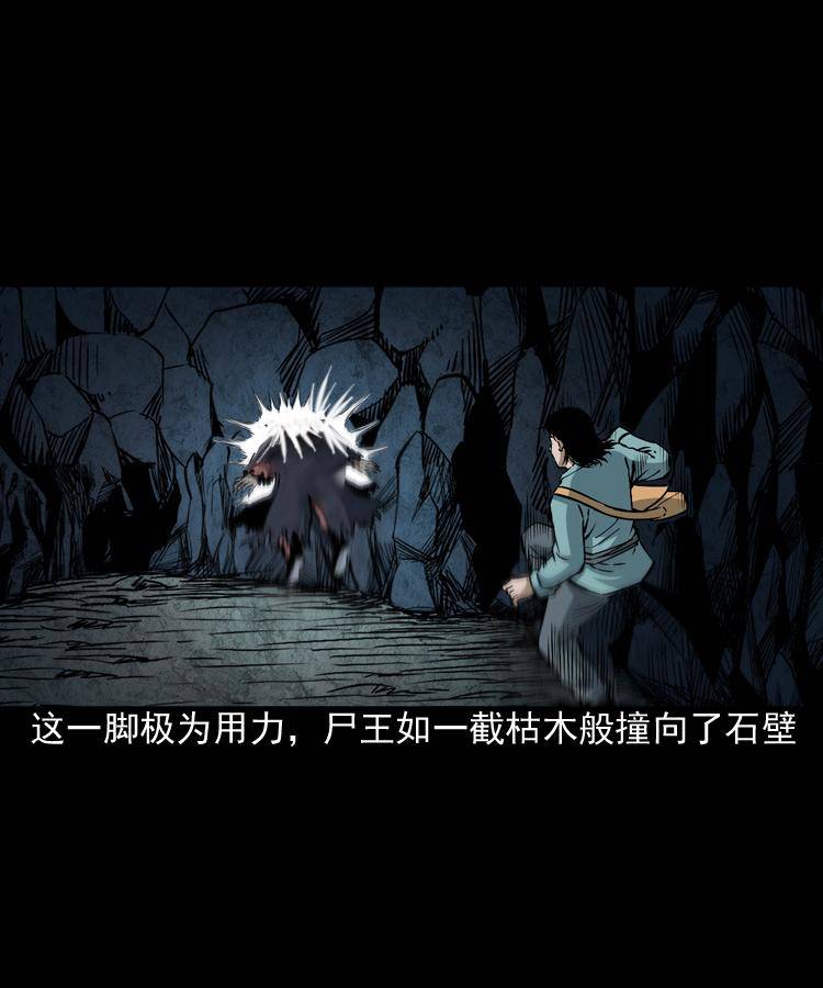 第八话 尸王（下）54