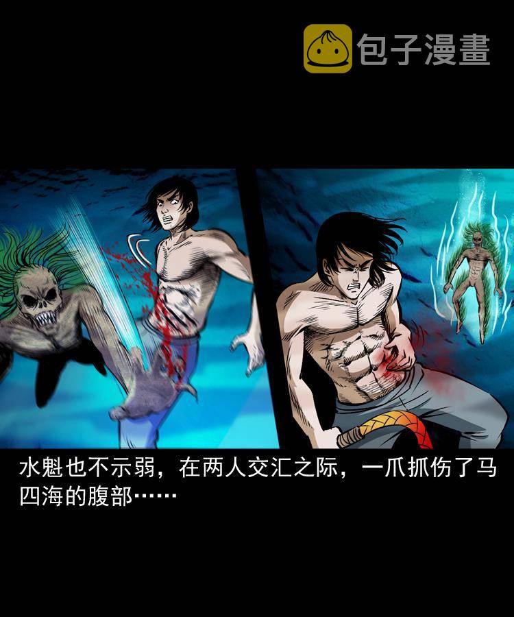第十三话 巧借避水丹66