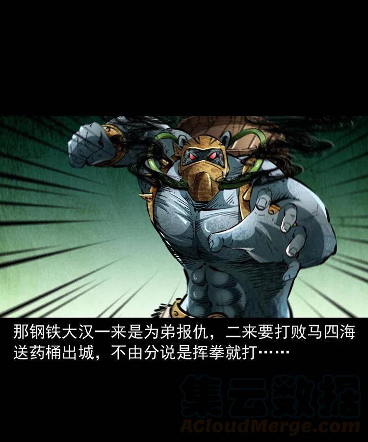 一百四十三话 守城42