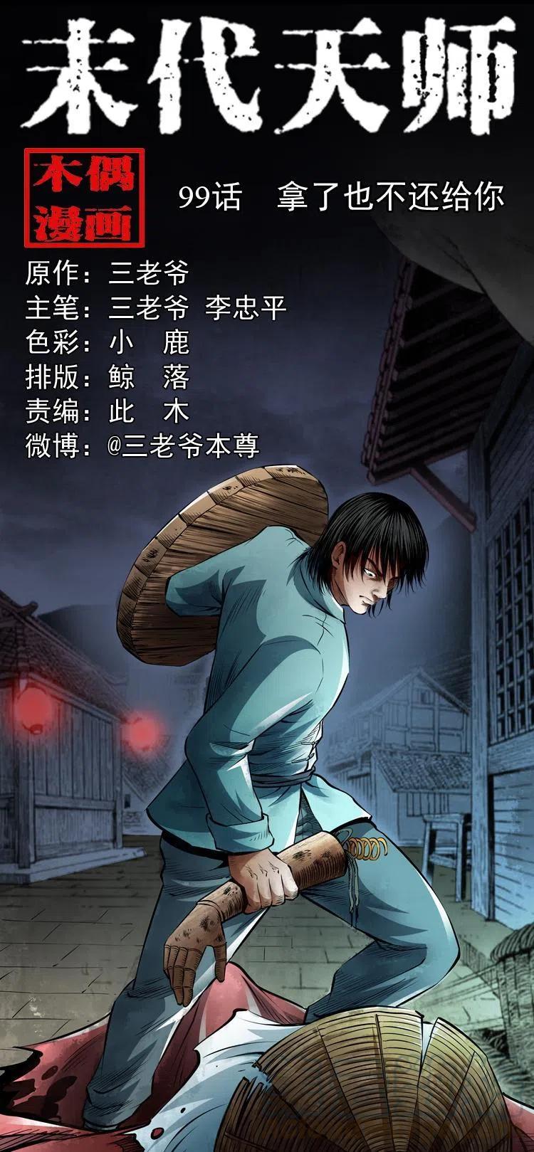 九十九话 拿了也不还给你0