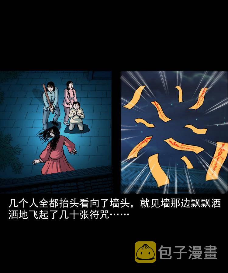 第十一话 女鬼52