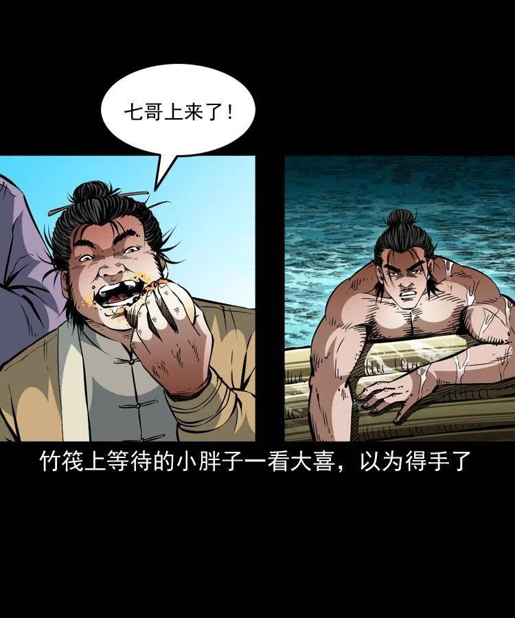 一百四十七话 吸血蚂蟥4