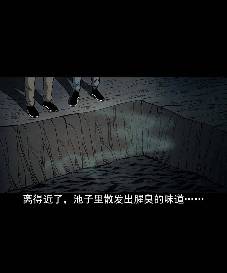 第七话 尸王（上）16
