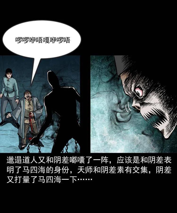 六十三话 阴差拘魂31