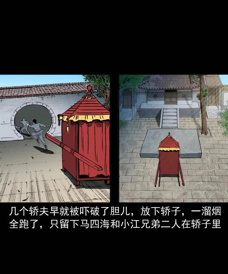 四十三话 戏斗白龙王59