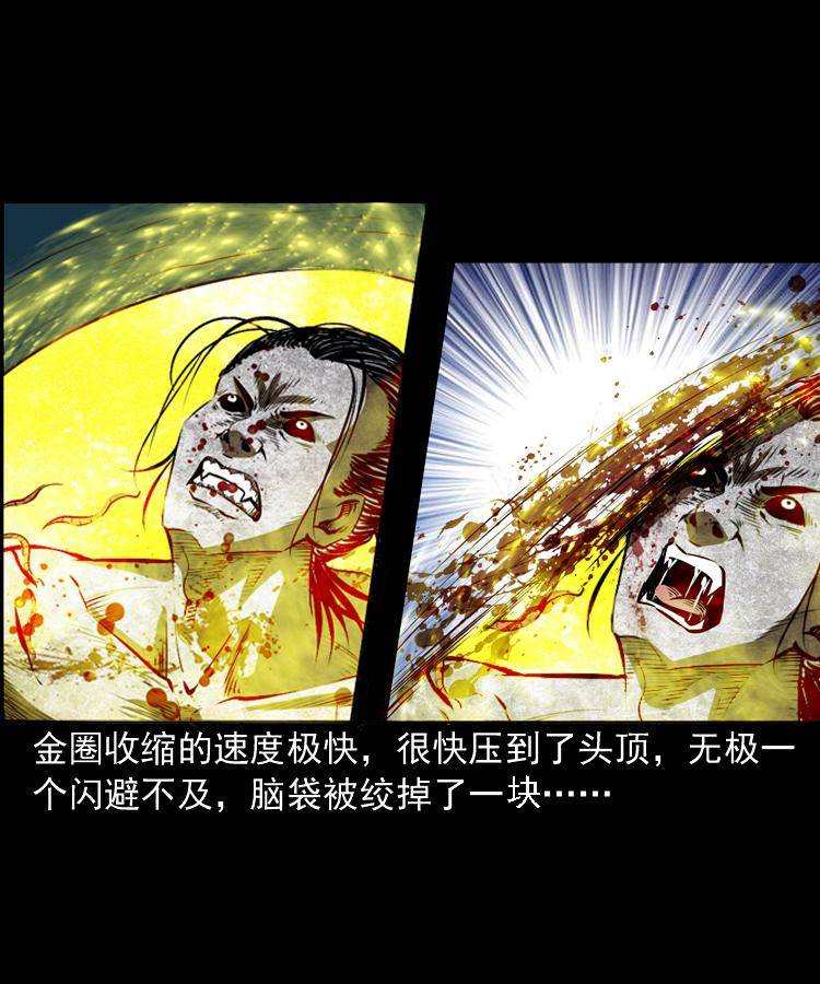 第二十话 金刚身25