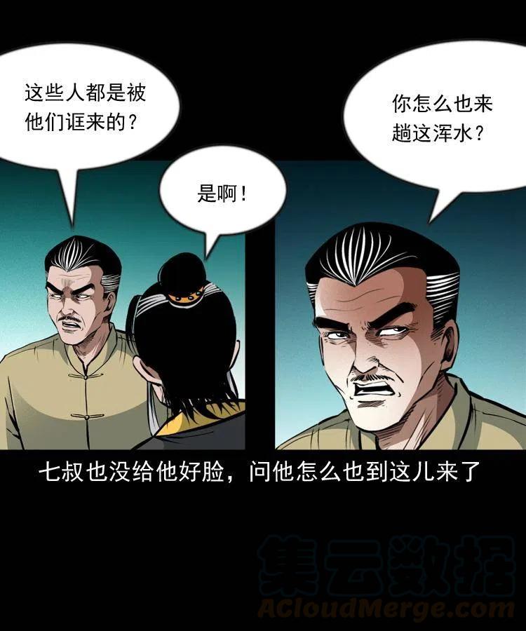 一百零一话 大帅的阴谋28