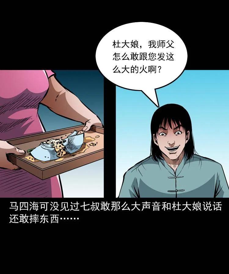一百二十一话 七叔倒下了13
