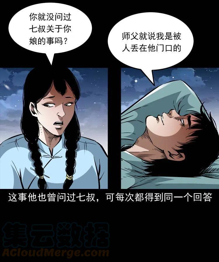 一百五十六话 七叔的假期42