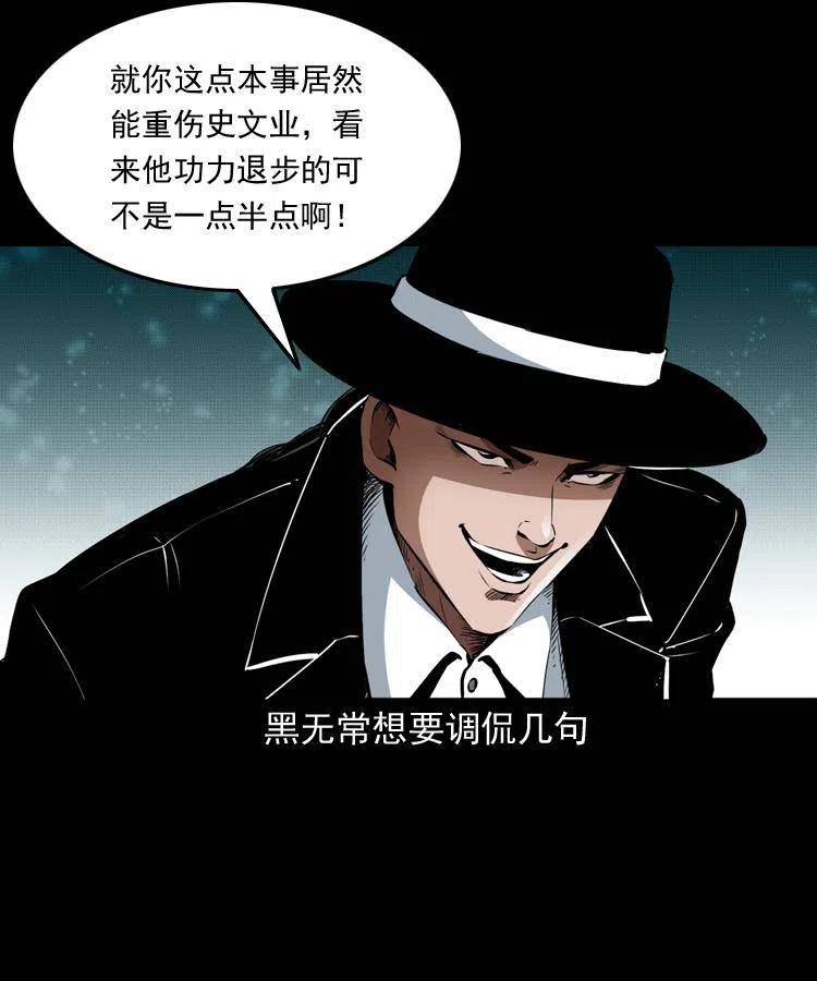八十六话 归途7