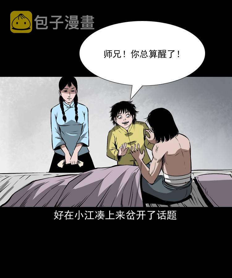 第十五话 去吃西餐14