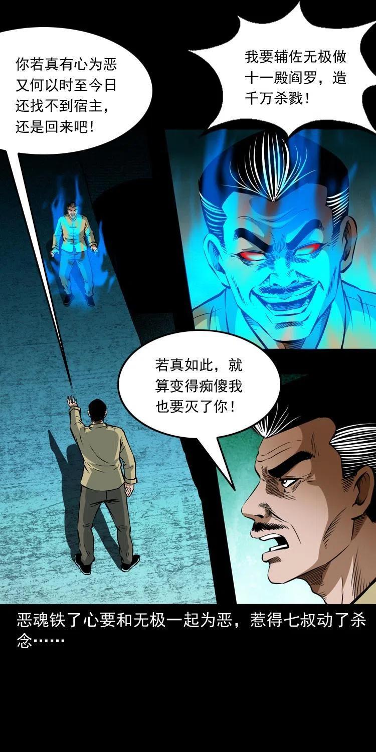 八十话 小江的救赎37
