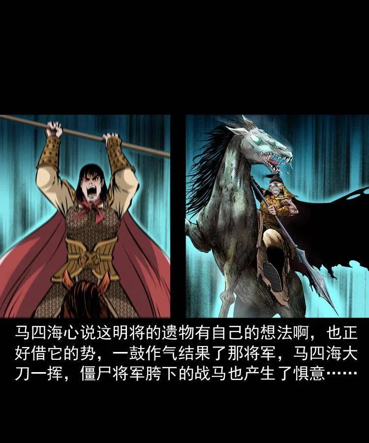 一百一十九话 被吸干的马四海16