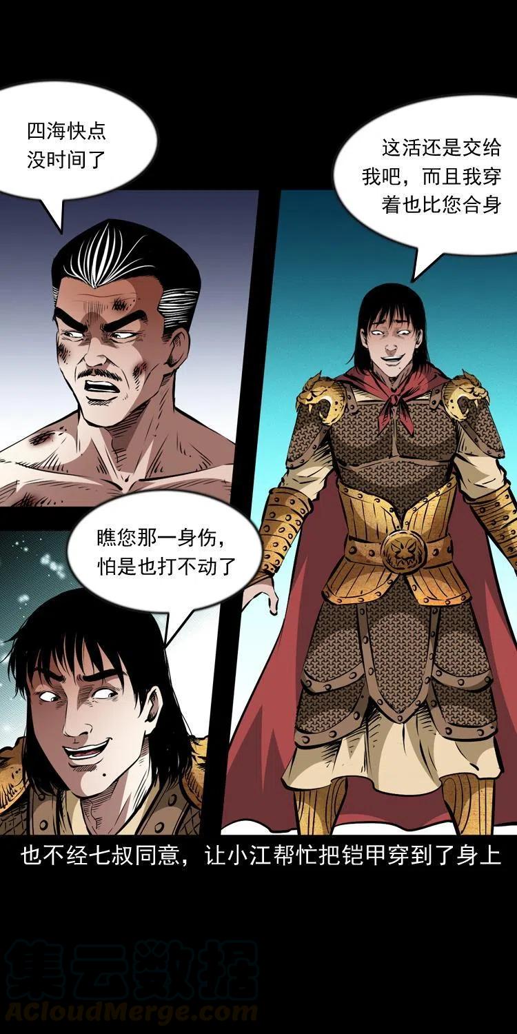 一百一十八话 迟来的宝福54