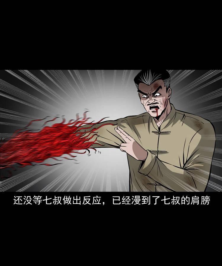 第十九话 尸魔无极33