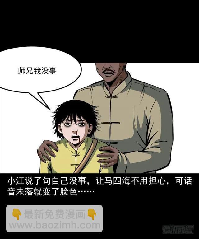 三十一话 血尸17