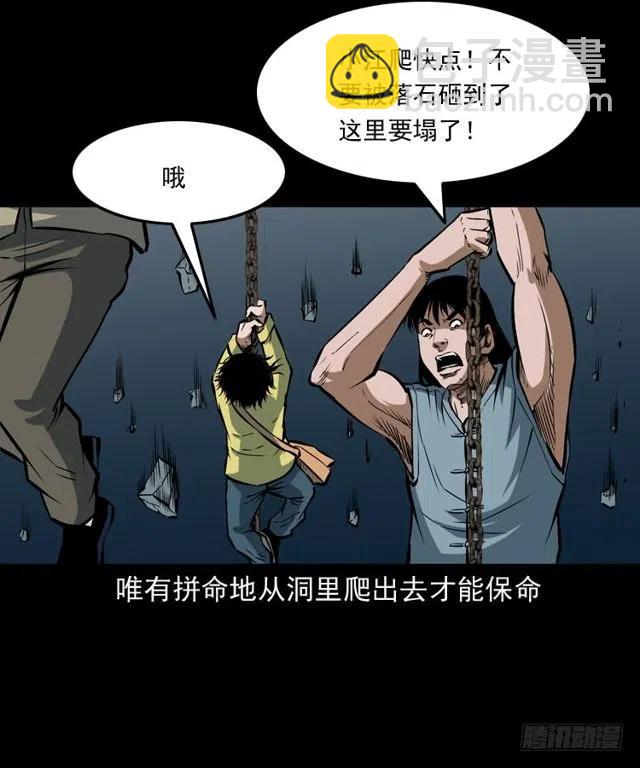 三十五话 鬼见愁冯七65