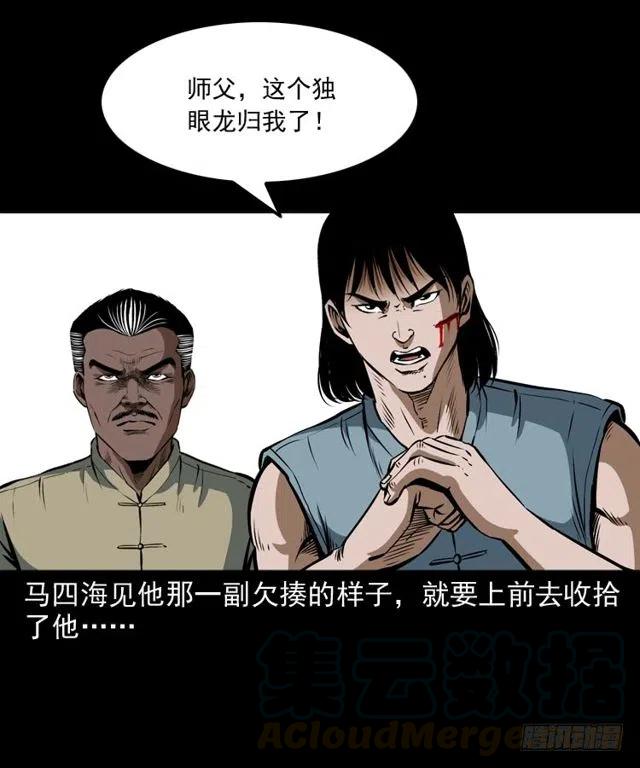 二十六话 鬼帅20