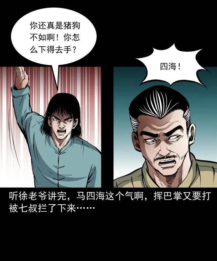 八十九话 降白妖30