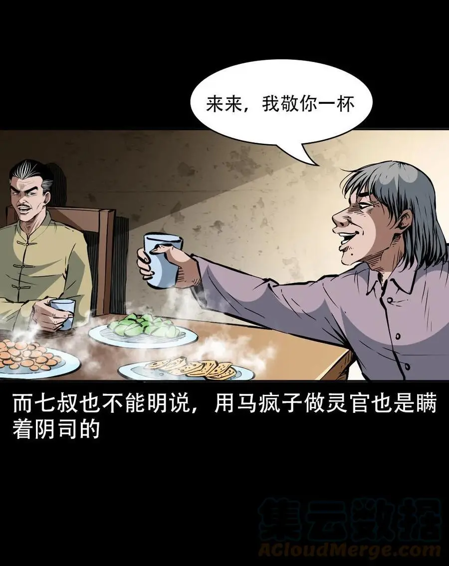一百七十话 末代天师66