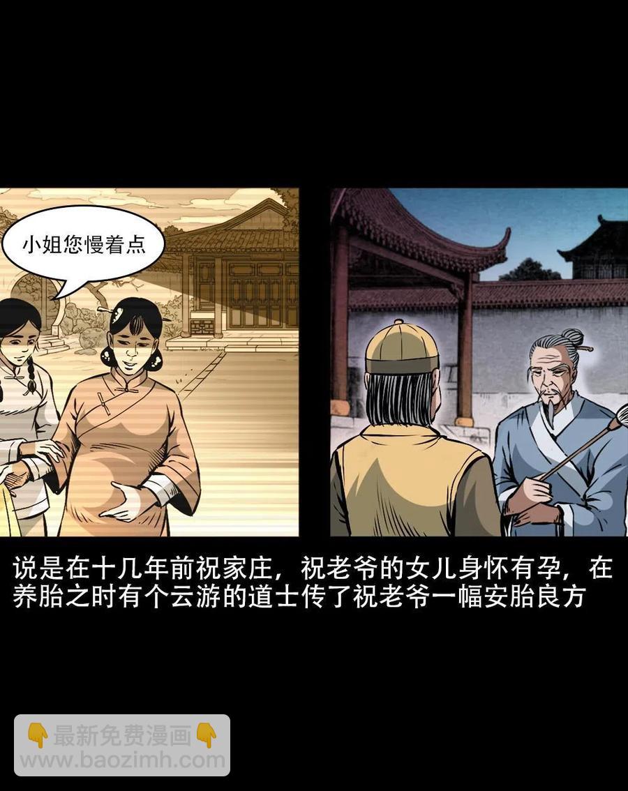 一百六十二话 小江认亲13
