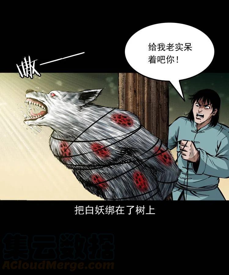 九十话 马四海的方法16