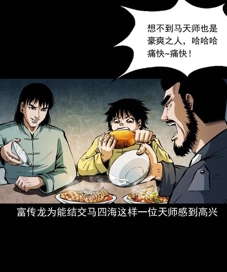 五十七话 让死人说话33