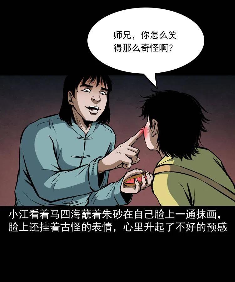 四十三话 戏斗白龙王54