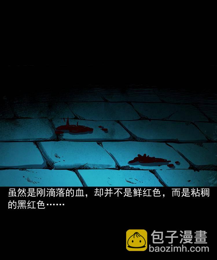 第二话 鱼精61
