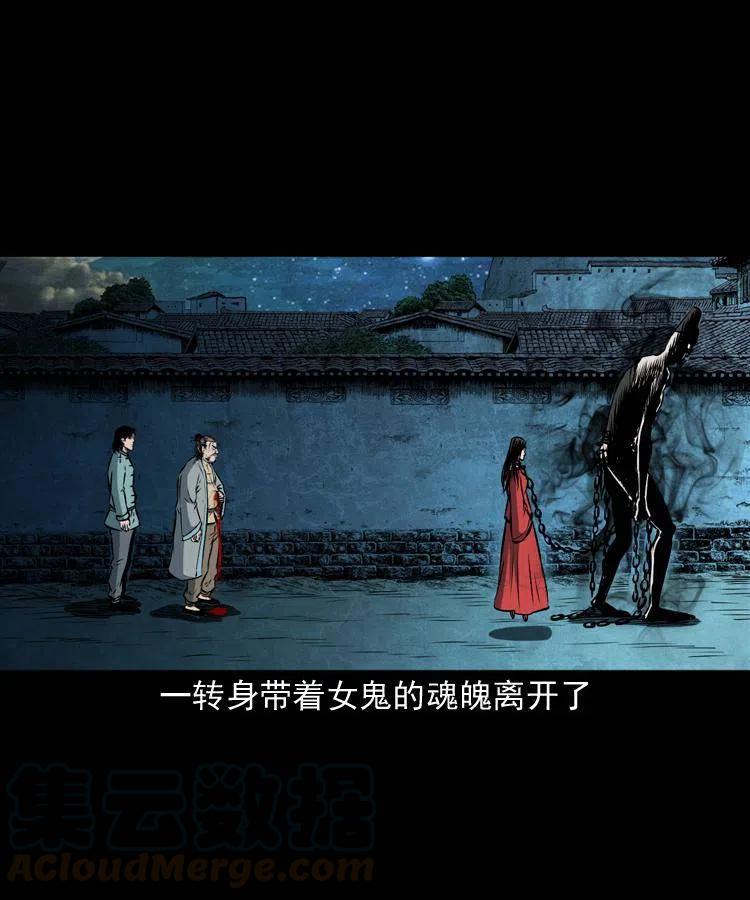 六十三话 阴差拘魂32