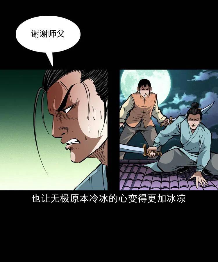 一百五十三话 人性的泯灭61