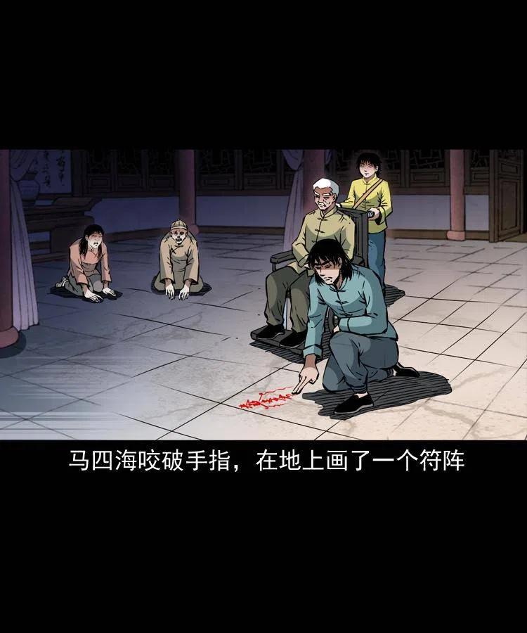 一百二十八话 人鬼殊途53