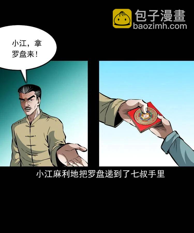 一百零八话 诡异的石像30
