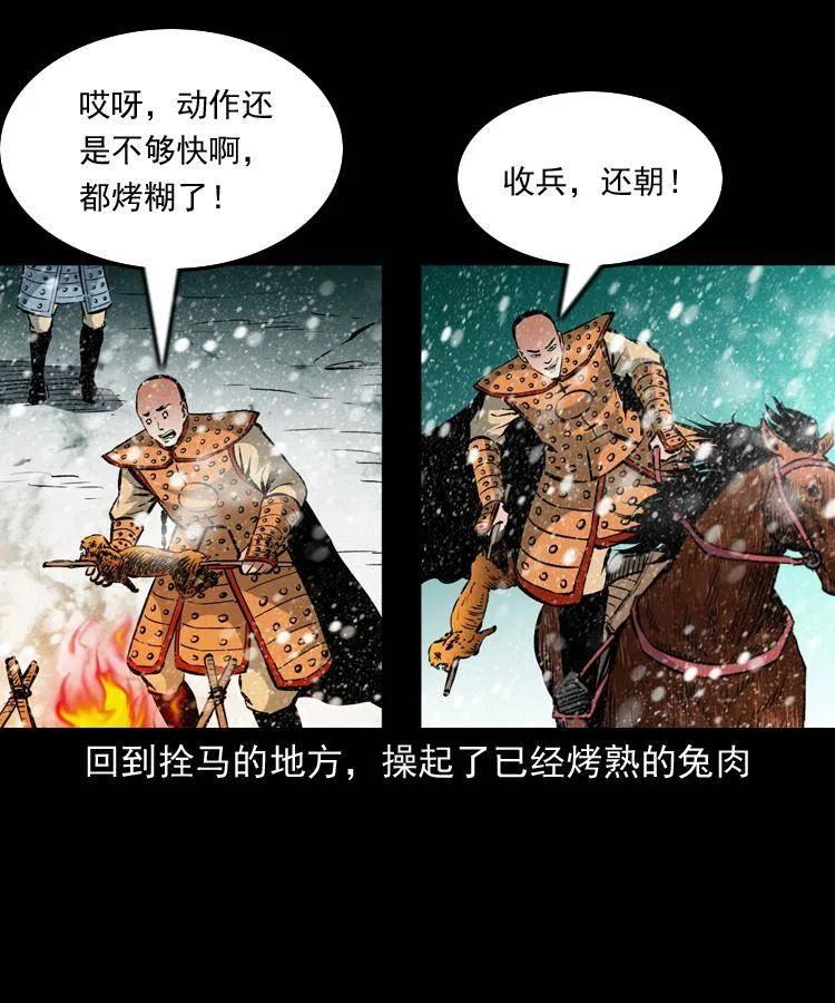 一百一十三话 黑无常的条件11