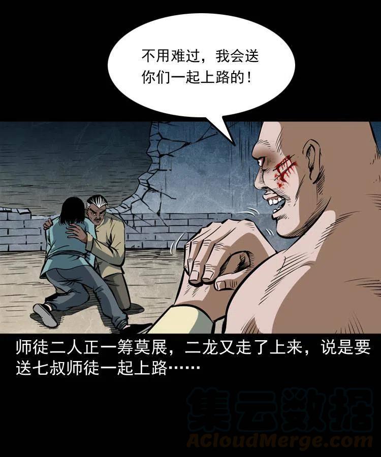 四十七话 神打64