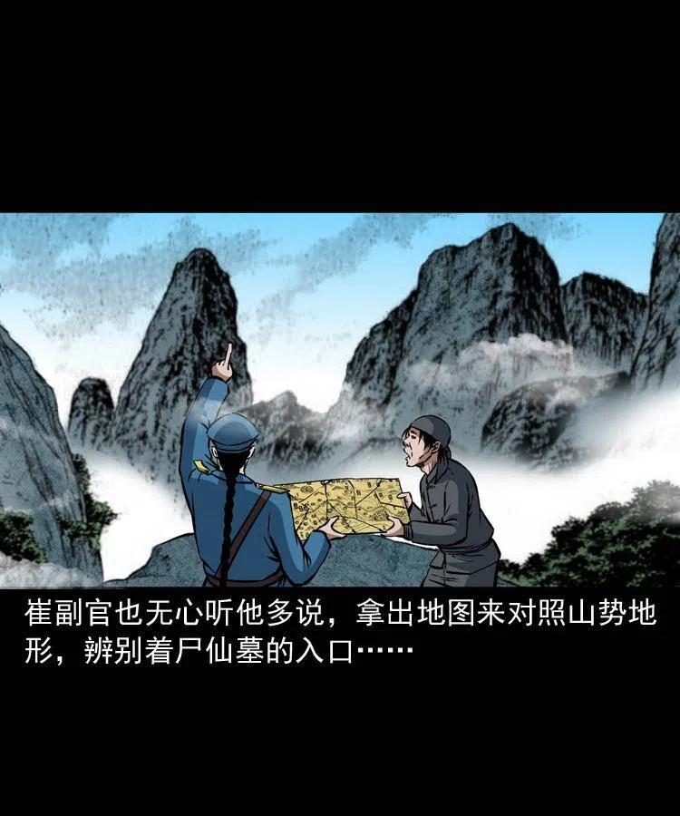 二十七话 亡命之旅30
