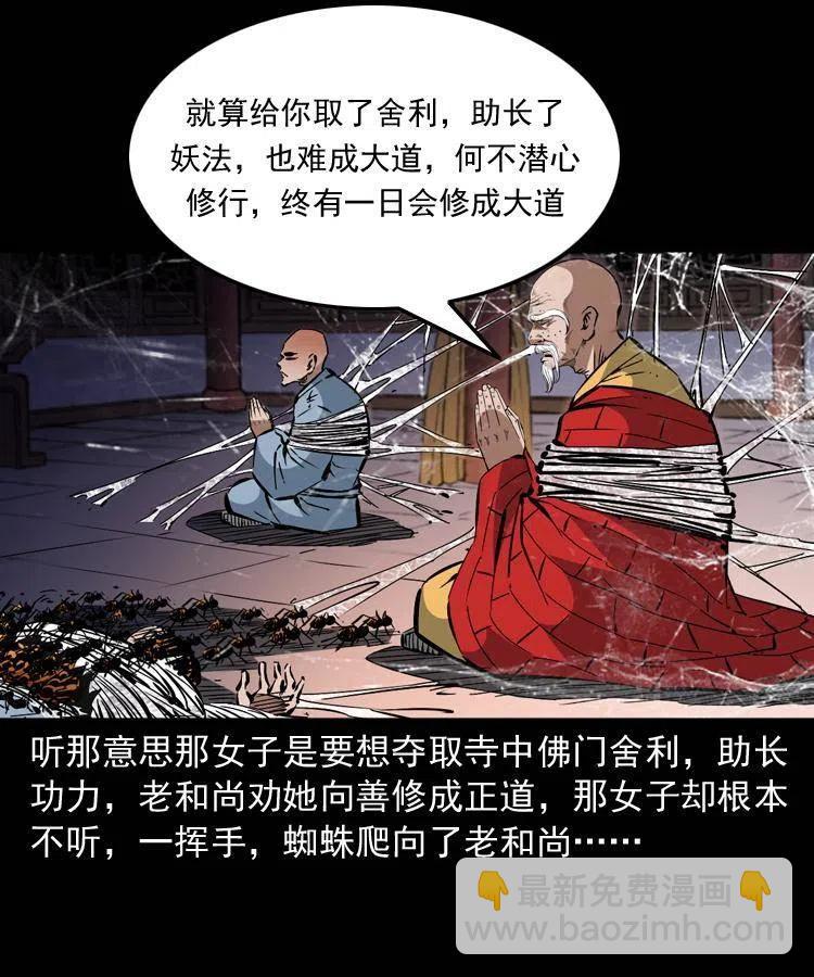 一百二十九话 普明寺夺宝53
